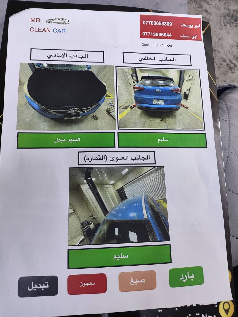 توسان ورد امريكي موديل 18 ماشية 66 السعر 133  الاستفسار الاتصال ***********
