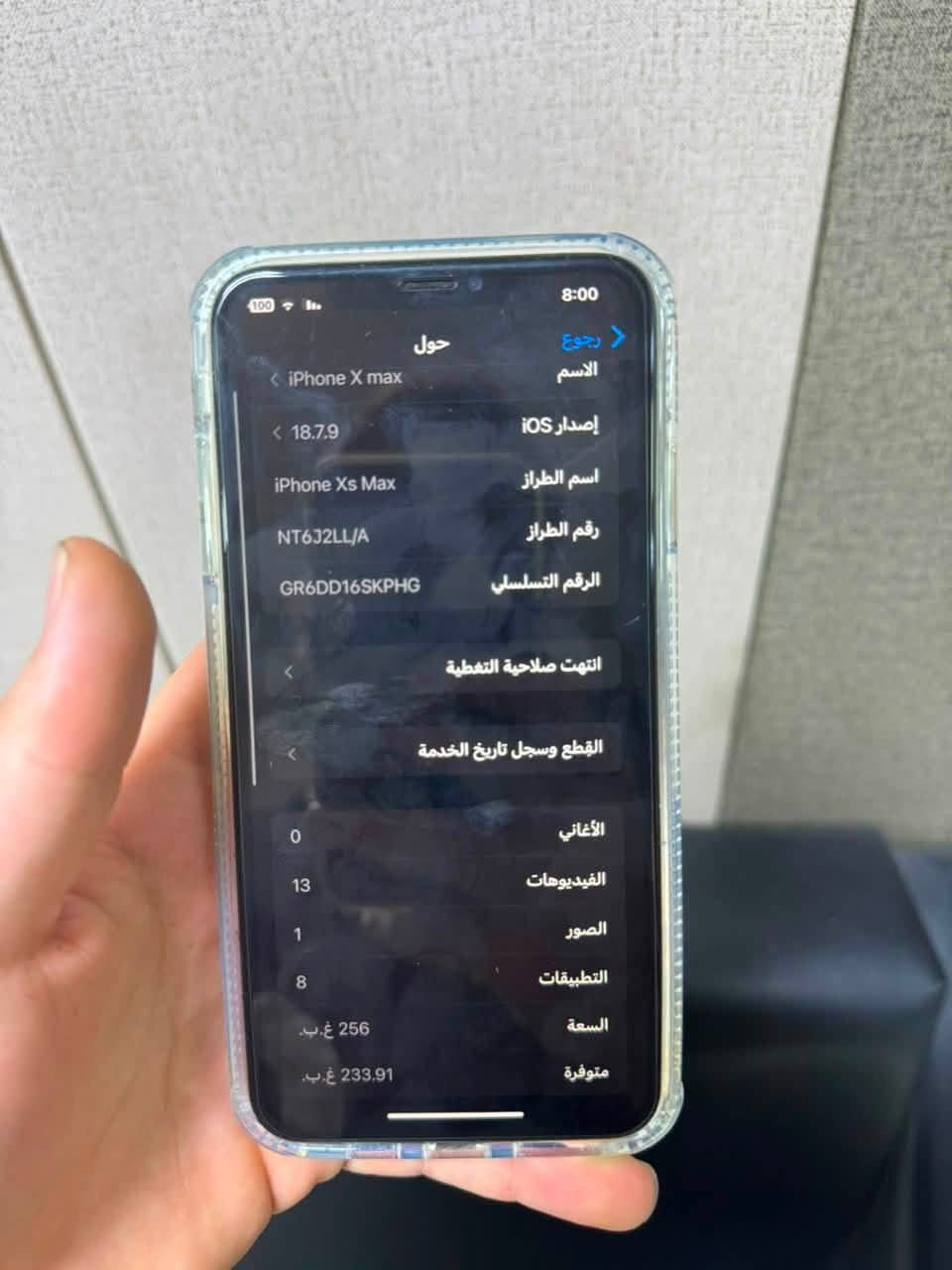 سلام عليكم 
X S MAX
اسود بلادي فقط مبدل بطاريه 
وفيس ايدي واكف يرادله برمجه 
ضهر فطر بسيط جداً  
وكلشي شغال فول 100‎%‎ كفاله عامه
سعره مناسب للشراي مو بياع شراي 
180الف وبي مجال بسيط 

او مراوس بايفون احدث عادي وانطي فرق 

مكاني بغداد السيديه 

 اتصل ودلل ***********
