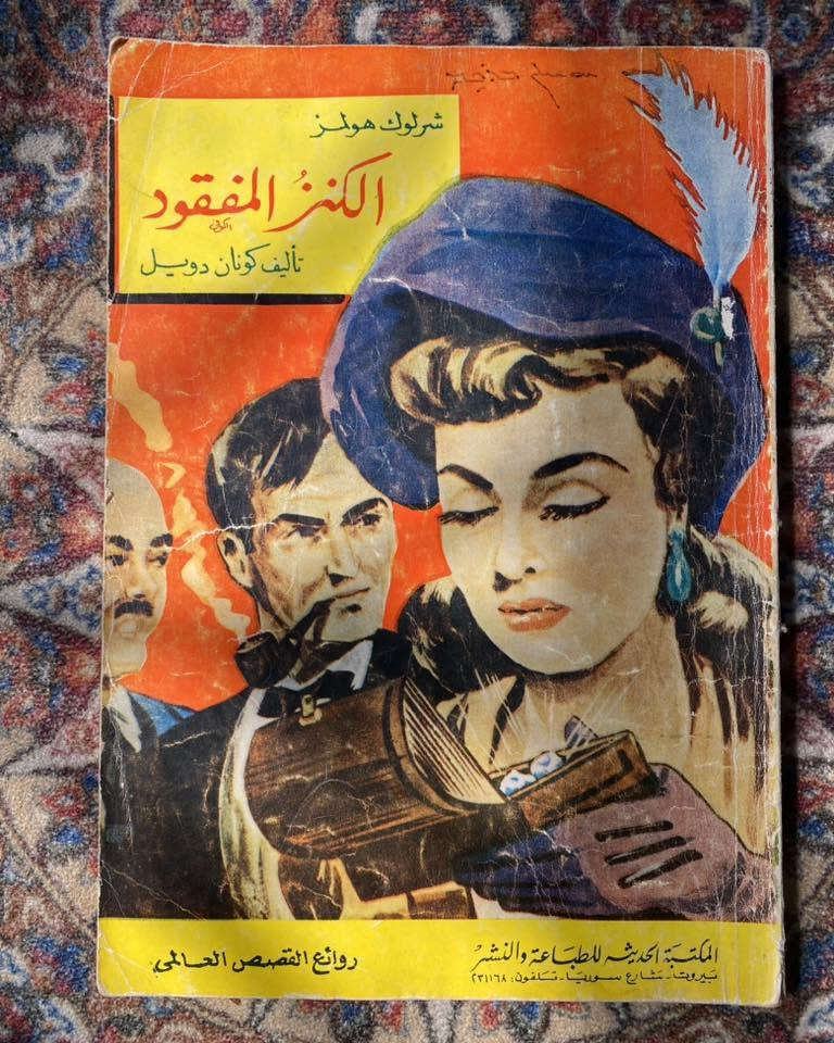 نوادر
سعر الكتاب 3
الكتابين 5 الاف


**إذا كنت صاحب هذا الإعلان وتريد حذفه لأي سبب، رجاءا أرسل رسالة إلى الدعم الفني**