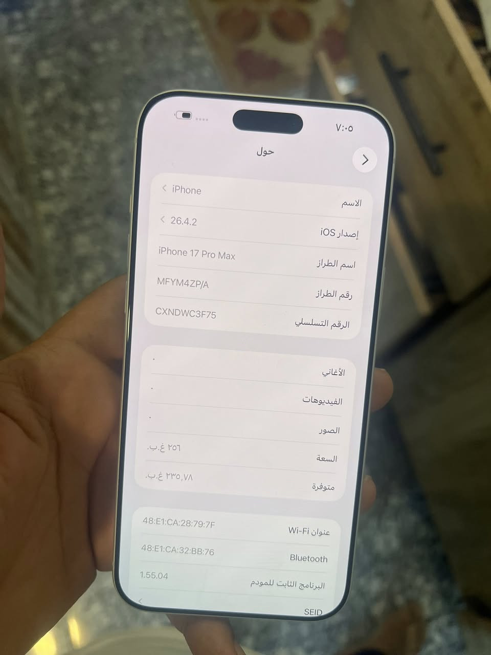 ١٧ برو ماكس نضيف جدآ السعر مليونين وبي مجال الاستفسار اتصل ***********
