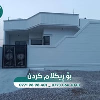 کەلار حەمرین • رووبەری ١٠٠م • تازە