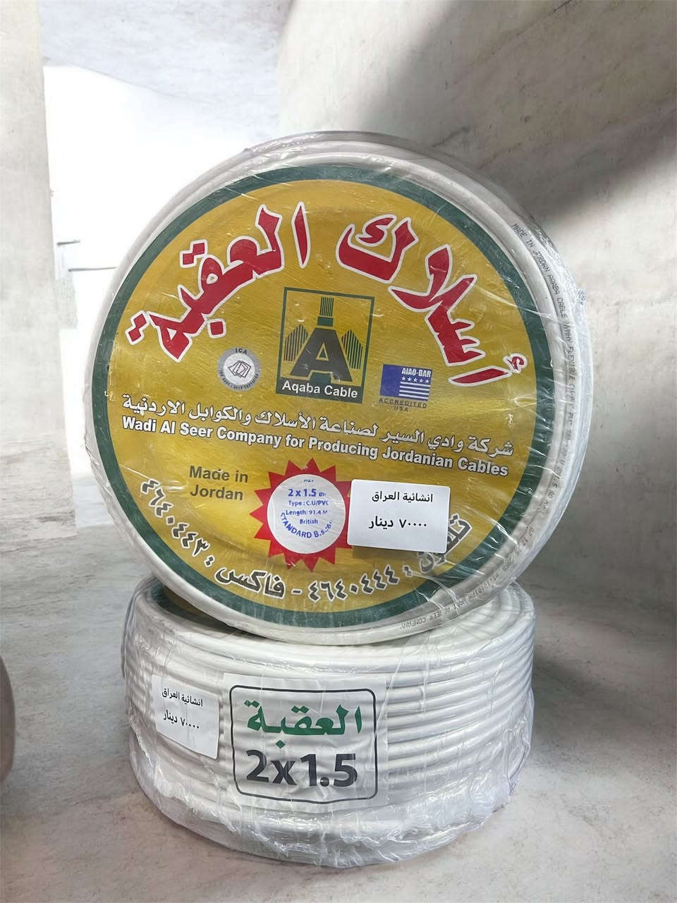 بعدنه موفرين

في انشائية العراق 

أسلاك والكوابل الاردنية (العقبة) الاصلي 

القياسات :
2*75
2*1.5
2*2.5
2*4
2*6

وبأسعار تنافسيه جملة - ومفرد

ويوجد لديناااا تجهيز جميع القوائم

وتجهيز جميع المهندسين

مراكز المبيعات :
الفرع الأول بغداد _ حي القاهرة _مجاور جوازات صليخ

_قرب مطعم القاهرة

رقم الموبايل ( ***********)
