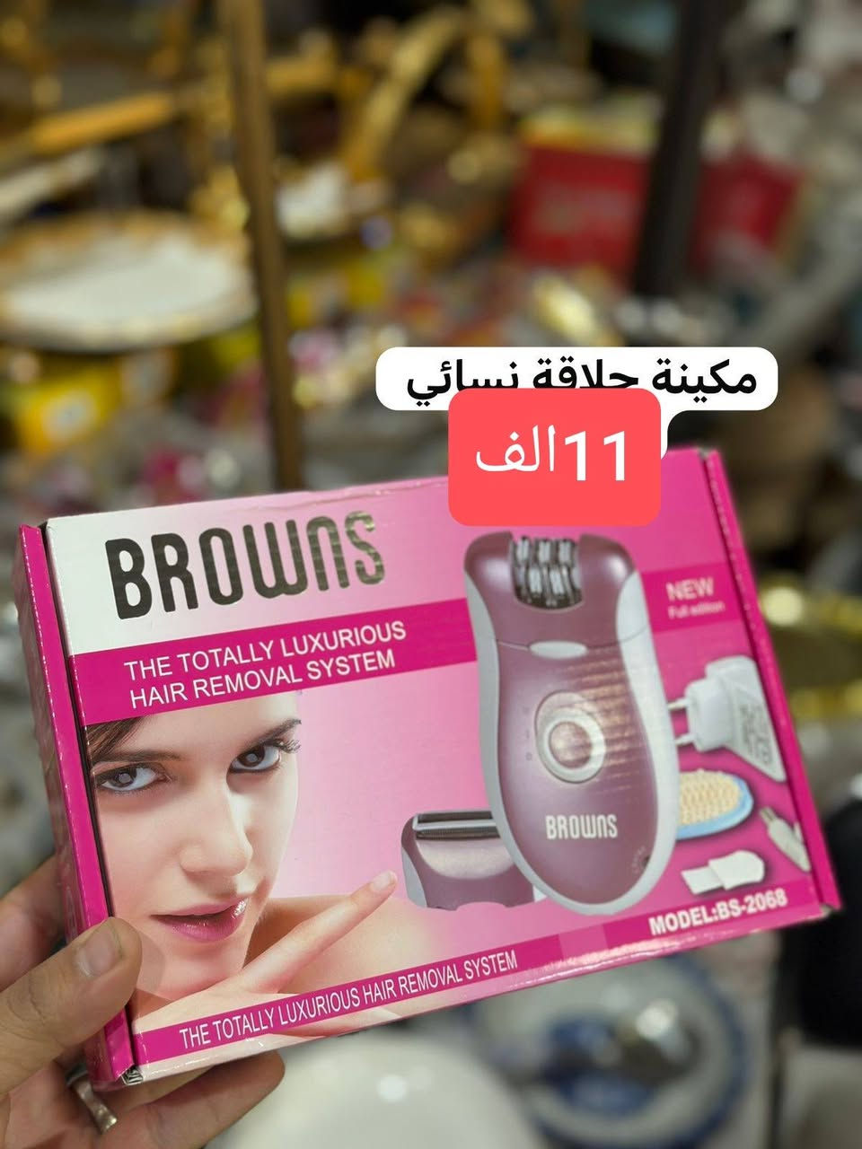 تخفيضات  تخفيضات 🔥 تخفيضات 🔥

كل اللي يحتاجه بيتك.. بضغطة زر واحدة! ✨
تعبتي من اللف في الأسواق؟ وفرنا عليكي المجهود والفلوس! 💰
استمتعوا بتخفيضات الموسم على كافة المستلزمات المنزلية (أدوات مطبخ، منظمات، إكسسوارات).
✅ توصيل متاح لجميع المناطق.
✅ أسعار تنافسية.
🛒 تصفحي الصور واختاري اللي يعجبك..


**إذا كنت صاحب هذا الإعلان وتريد حذفه لأي سبب، رجاءا أرسل رسالة إلى الدعم الفني**