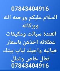 اشتري سبالت • كركوك