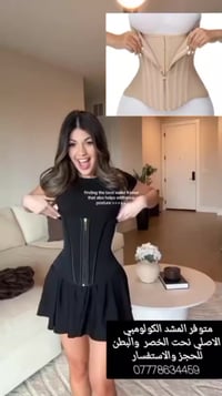 للحجز والاستفسار خاص واتساب  07778634459  #مشد #الكولومبي #الاصلي   #ن...