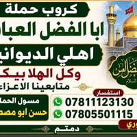 زيارة كربلاء • ٦/١١/٢٠٢٦ • عوائل فقط