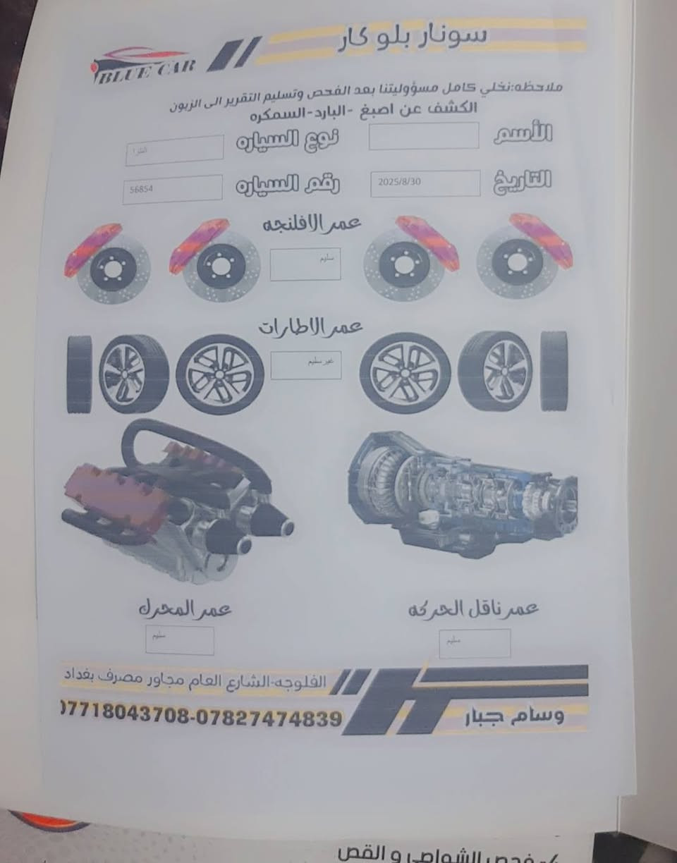 للبيع هيونداي النترا 2015 خليجي 🚗
للبيع هيونداي النترا موديل 2015 خليجي، سيارة نظيفة جداً وبحالة ممتازة، محرك قوي واقتصادية بالوقود، تبريد تدفئه  صيانة منتظمة وجاهزة للاستخدام مباشرة.
✅ موديل: 2015
✅ نوع: هيونداي النترا خليجي
✅ 
✅تبريد تدفئه 
✅ محرك ١٨٠٠ مكفوله من الضربه 
✅ أوراق كاملة وجاهزة للنقل
السونار مرفق بالصور 
رقم السياره مشروع وطني 
مكان السياره الانبار جزيرة الخالديه ناحية السلام 
للاستفسار والمشاهدة يرجى التواصل على الخاص أو الاتصال على الرقم: (***********).
