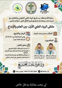 تسجيل • واتساب • منتدى شباب الزهراء