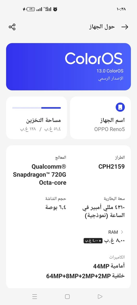 موبايل نوع oppo reno 5 مستعمل للبيع شاشة ضد الكسر ذاكرة 128G يدعم الشحن السريع السعر 200 ألف علماً أن سعر الجديد في السوق  360 دولار النجف, العراق


**إذا كنت صاحب هذا الإعلان وتريد حذفه لأي سبب، رجاءا أرسل رسالة إلى الدعم الفني**