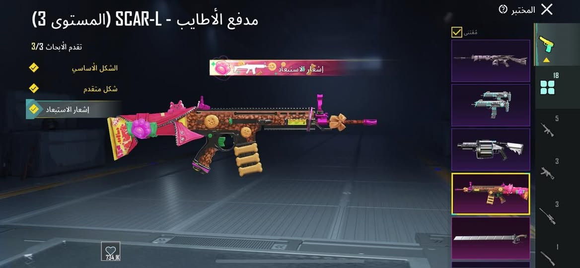 سلام عليكم حساب ببجي مستوى 74 اسلوب خرافي 18سلاح كلهن مسج وماكس بلدت x

خوذ 2مثك جنط 2مثك + جنطة فرعون

 دخوليه لوبي 2 مثك سعر 130وبي مجال قليل مكاني كربلاء باب بغداد مو شراي لا تواعد  تواصل ***********
