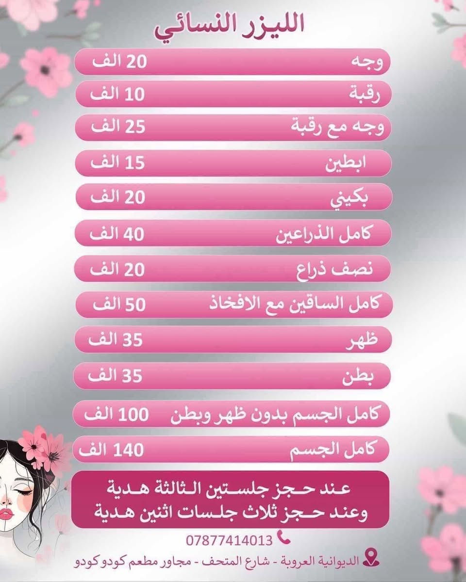 د.مروه محمد التميمي


**إذا كنت صاحب هذا الإعلان وتريد حذفه لأي سبب، رجاءا أرسل رسالة إلى الدعم الفني**