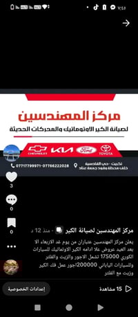 تكريت • حي القادسية • جمعة عناد