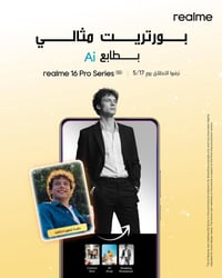 ريلمي 16 برو • مسابقة • ٢٠٠ ميجابيكسل