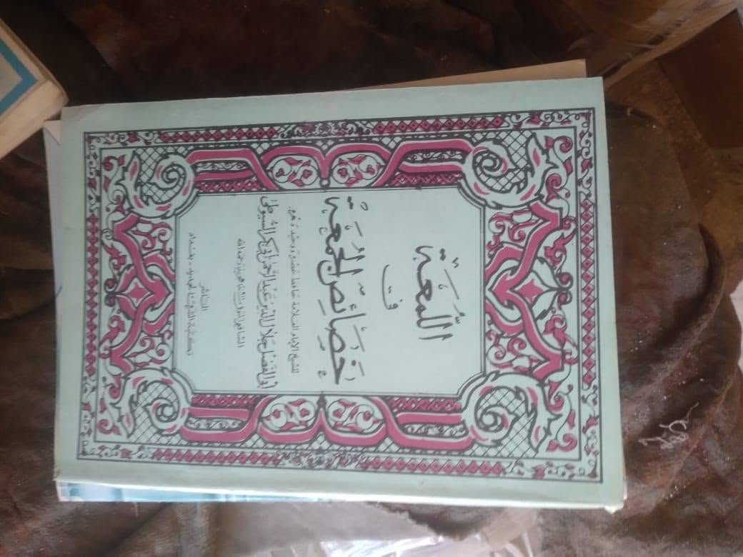 توجد لدينا تصفية مكتبة لبيع الكتب وكل 100كناب بسعر 75 الف دينار مع هدية مفكرة مع التوصيل المجاني لجميع المحافظات ***********
