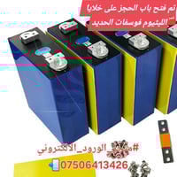 #بدأ الحجز على خلايا الليثيوم LIFEPO4 ‼️ #EVE #Lifepo4 #Battery #Lithi...