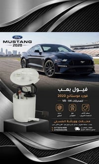 حتى تبقى منظومة الوقود والاحتراق نظيفة، ويستمر المحرك بأفضل أداء وبدون...