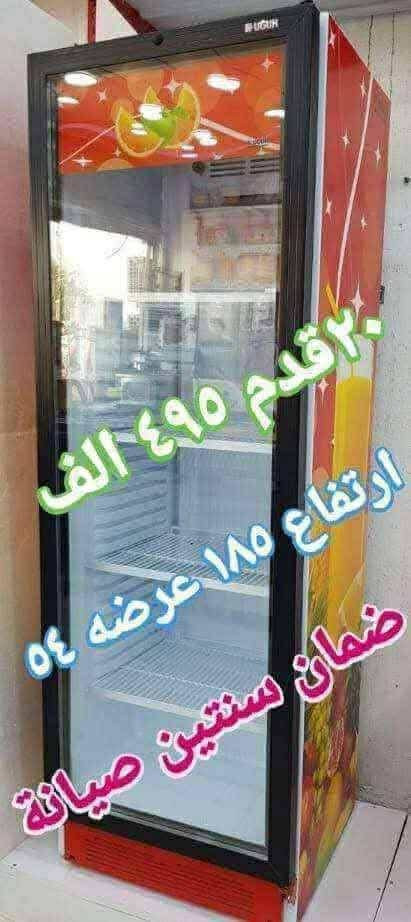 عـنـد آلَـــبِيِّـتّ آلَــعٌآلَمَــيِّ لا تــفكـر 🤔ولا تـحـيـر🤔

برادات ( Goldeh)🌬️🌬️🌬️🌬️
_بأسـعار تنـافسـيه ألسـنا الـوحيدين لـكن نحـن الافضل 👌
_ضـمان سنتيـن👍
_تصمـيم رائـــع بابـين بـراد +ثـلاج
👇👇👇
💙متوفر عارضات ماركة ( UGUR) التركي مختلف الأحجام  والألوآن💙
👍عمودي.       🌹🌹 🌹🌹
👍أفقي

تركي اصلي🇹🇷

💢ضمان 2 سنهہ صيانه💢
                 👈گل مـಿـآهہو مـಿـريح وجديد تج دمدهو فِّيِّ 
آلَبِيِّتّ آلَعٌآلَمَيِّ آلَلَمَوِآدِ آلَمَنِزِّلَيِّهِ👉
‏‎للحجز والاستفسار يرجى مراسلتنا او الاتصال على الرقم التالي ***********

_يتوفر لدينا توصيل جميع المحافضات
