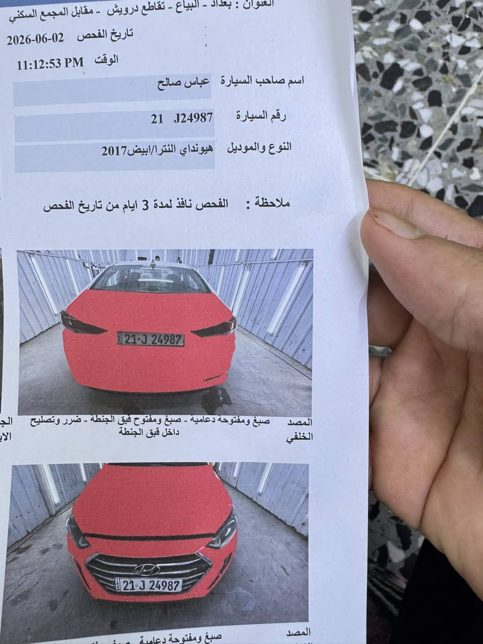 سلام عليكم الانتره موديل ١٧  محرك الفين دوش 
كير اي تي مرغوب  رقم سلمانيه شرط تحويل ثاني يوم مكاني بغداد تاجي ***********      115 بيه مجال سياره ا امانه كاعده مرتبه كير محرك صدر كله مكفول
