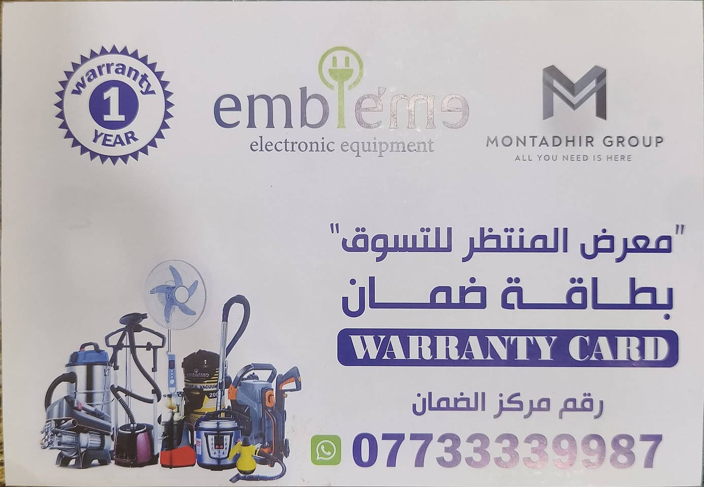 السلام عليكم تصفية محل مكينة ثرم لحوم صناعيه ١٢ انج من شركة امبليوم استخدام واحد فقط بعدها بالكارتون وجميع ادواتها الاحتياطيه
مع كرت الضمان تصليح لمدة سنه كامله مجاناً سعرها بالسوگ ب ٢٠٠ رايدها ب ١٨٠ الف بيع مستعجل متوفر خاص وهنا(‏‪***********‬‏)
