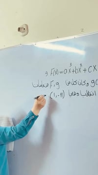 المعهد أوروك • الست فراقد • حي تونس