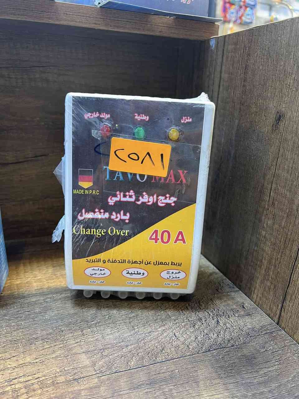 اللهم صل على محمد وال محمد 🍏🍏
وصل اجهزة حماية اصلي ضمان سنة ✳️✳️
اسعار تنافسية 
*********** وتساب
