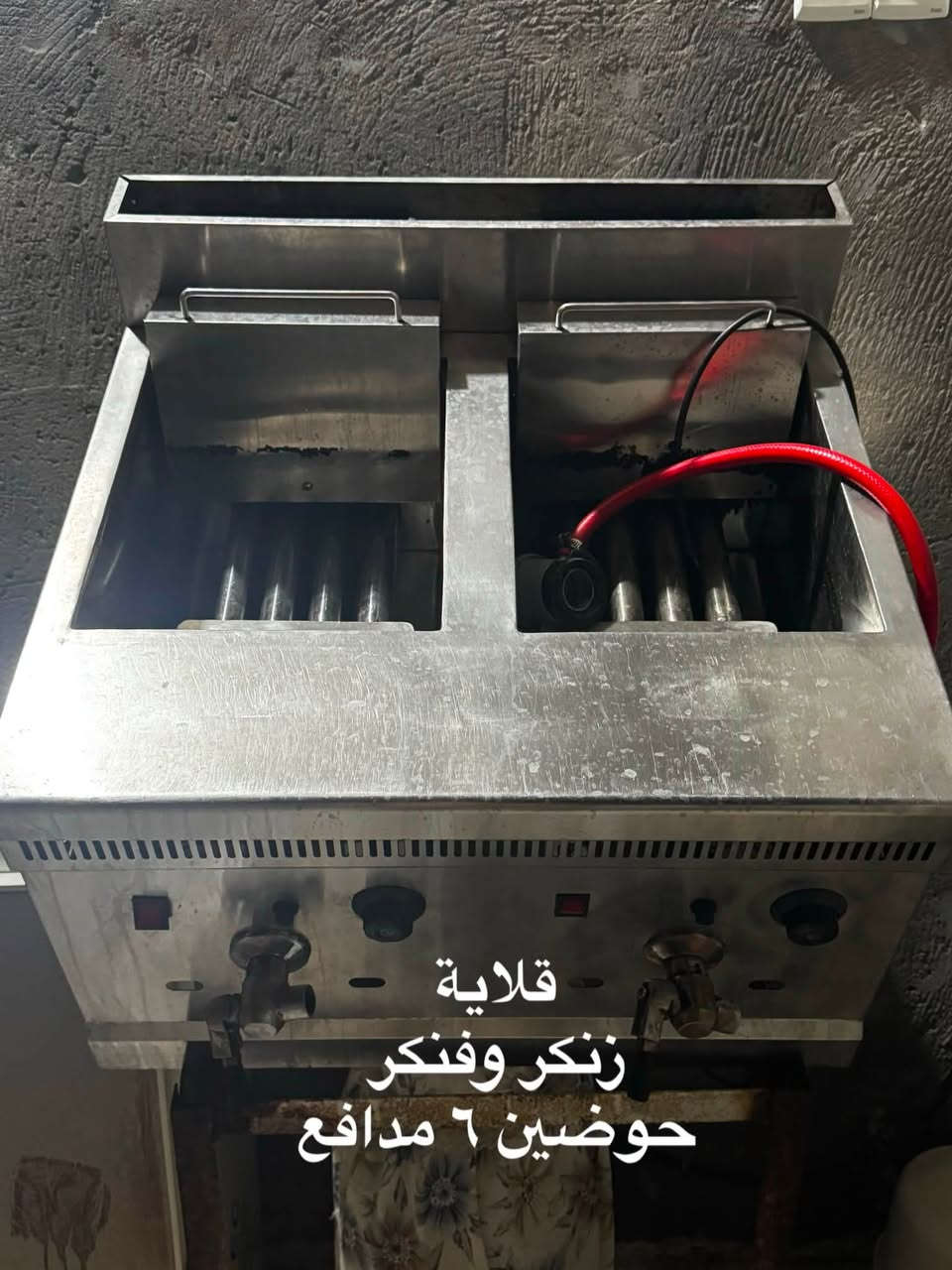 غراض مطعم

طباخ فلافل سل استيل ١٠٠ قفل

قلاية فنكر وزنكر ٦ مدافع ب٢٠٠

دكت مع الساحبة كامل سعرة ٢٠٠

***********
