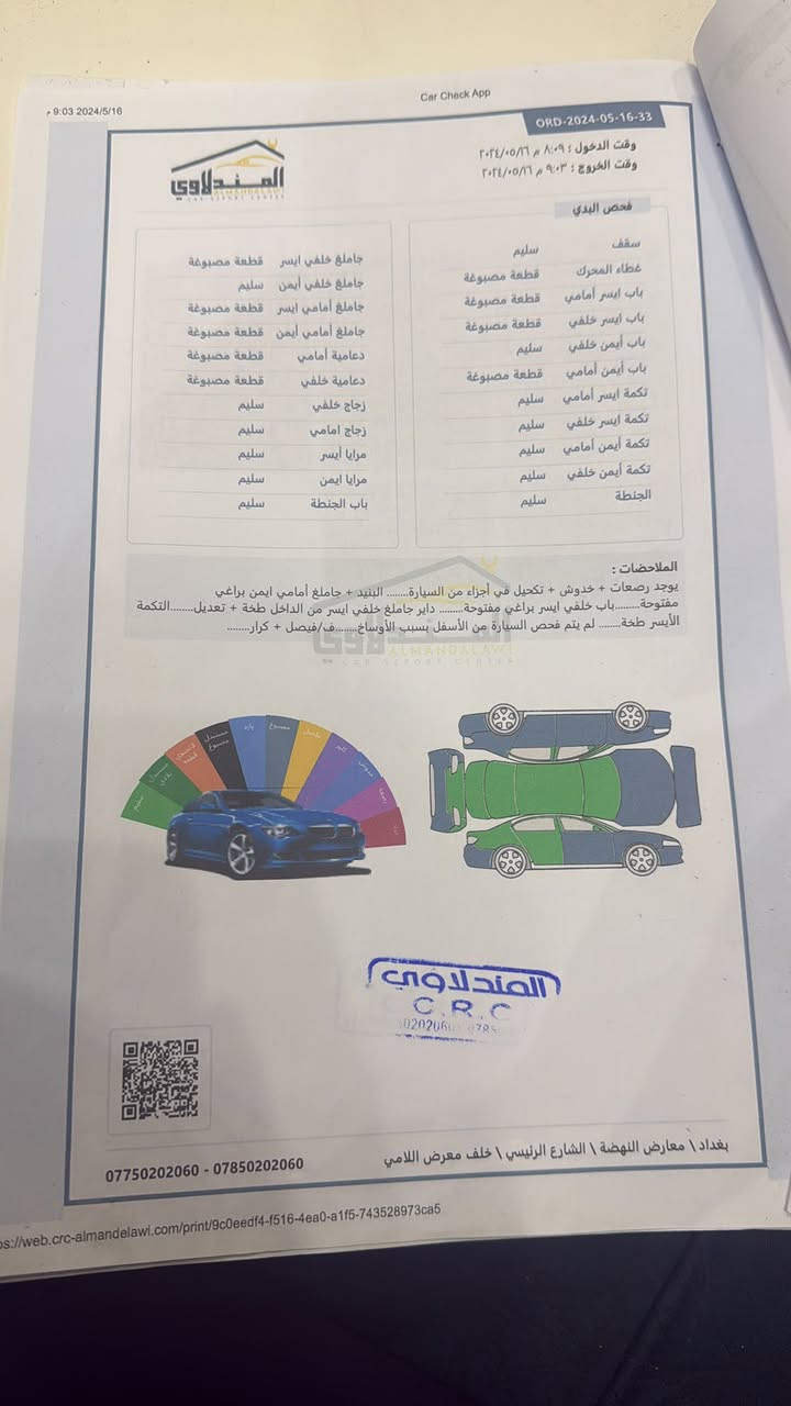 السلام عليكم
جارجر sxt محرك 3600
6 سلندر للبيع موديل 2016
سنويه مشروع وطني
حادثه باب السايق وا مبدل هوه وا الخلفي بدون صبغ وا دواخل ولاه ايرباك هذه سوناره قبل تبديل البابتين الاماميه وا الخلفيه السياره نظيفه وا صدرها جديد الامامي وا الخلفي السعر 165 وا بيه مجال
بسيط
مكان السياره كراده
الرقم ***********
