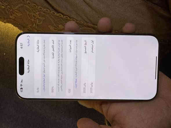 سلام عليكم 16ابرو ماكس نضافه 100عدد دورات 133 بطاريه 100 مكان كربلاء سعر 1400قفل  ***********
