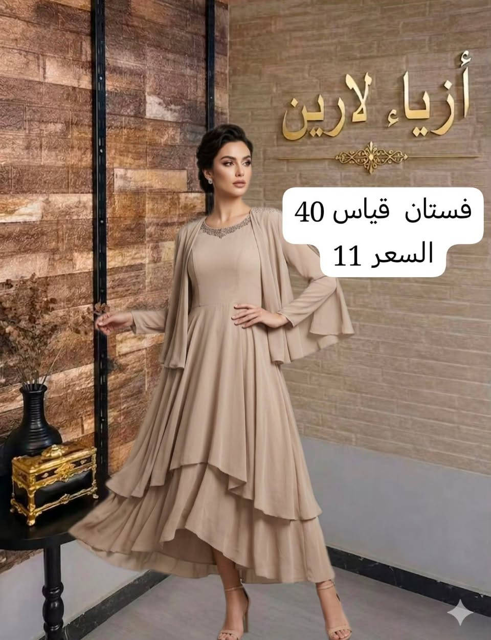 بنات عندي هذني فساتين مناسبات شي ان  كلش حلوات 
الحجز  خاص


**إذا كنت صاحب هذا الإعلان وتريد حذفه لأي سبب، رجاءا أرسل رسالة إلى الدعم الفني**