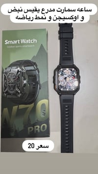 بضايع امازون • ساعات ذكية • داقوق