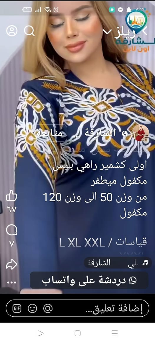 بسم اللَّهِ الرَّحمَٰنِ الَّرحِيمِ الرحيم
🌹🌹🌹🌹🌹🌹🌹🌹🌹
والصلاة والسلام على أشرف الأنبياء والمرسلين 🥀🥀🥀🥀
🌺🌺🌺🌺🌺🌺🌺🌺🌺
سوف يتم افتتاح.. ☝️محلنا الجديد.... للباله.. الاوربيه.... 🌹في سامراء.. بالقرب
من.. سوق. مريدي. ❤️
ويشمل المحل... الملابس الرجاله.. 🌷
وملابس.. نسائيه.. 🌷🌷🌷🌷
وملابس... الأطفال.. 🎂🎂
☝️☝️☝️☝️☝️
وبأسعار.. مناسبه.. جدا.... بإدارة. ام فرسان 🌹ان شاء الله 🙏🙏


**إذا كنت صاحب هذا الإعلان وتريد حذفه لأي سبب، رجاءا أرسل رسالة إلى الدعم الفني**