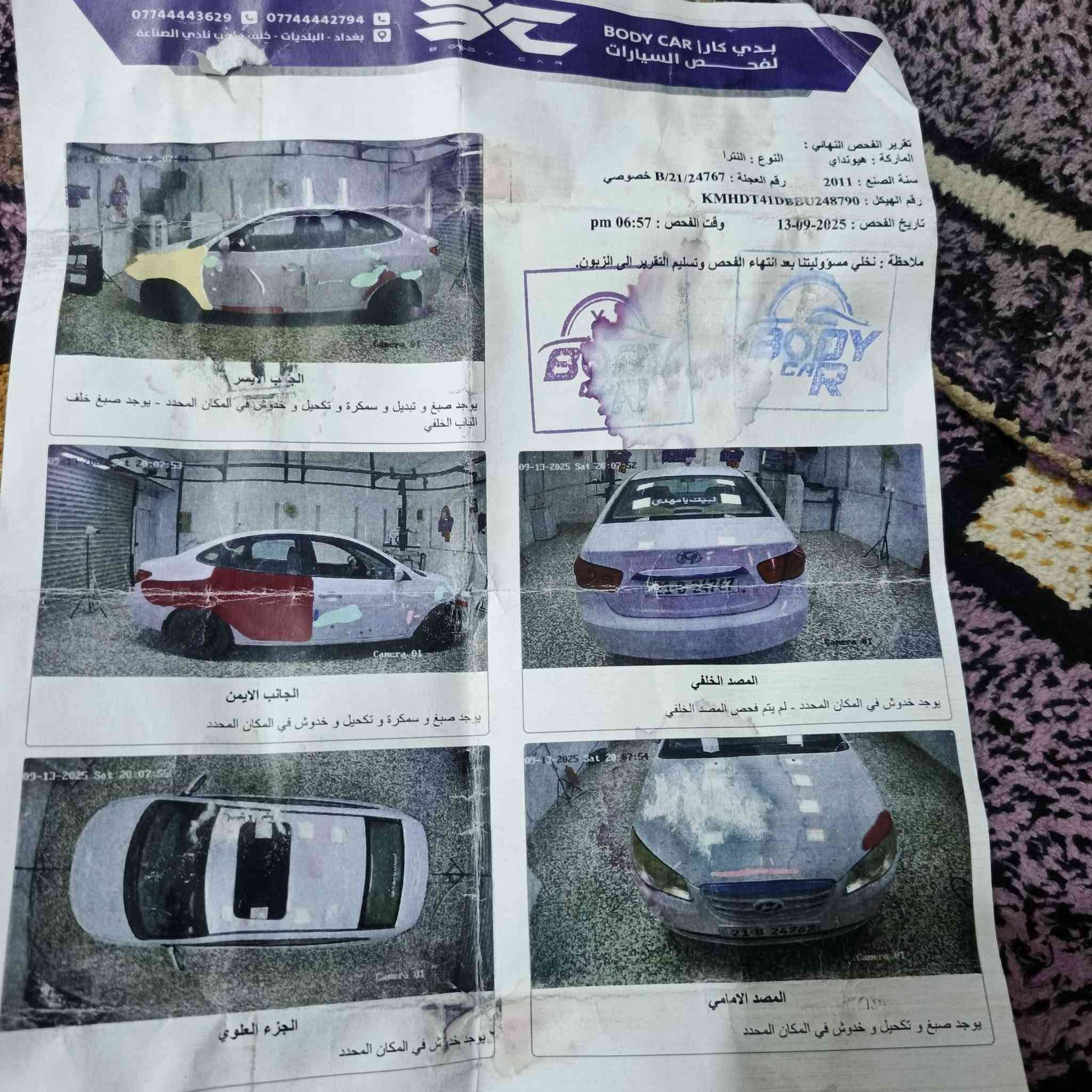 سلام عليكم النتره موديل 11خبيجي باسمي رقم سليمانيه مكينه دوش 200سياره خير من الله تبريد صدر امامي خلفي مكينه شديت جديده سونار كدامك السعر 97بيه مجال عنوان سياره بغداد قرب جزيره سياحيه ***********
