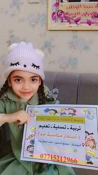 روضة وحضانة • من شهر-٣ سنوات • البوعيثة مجمع النسور