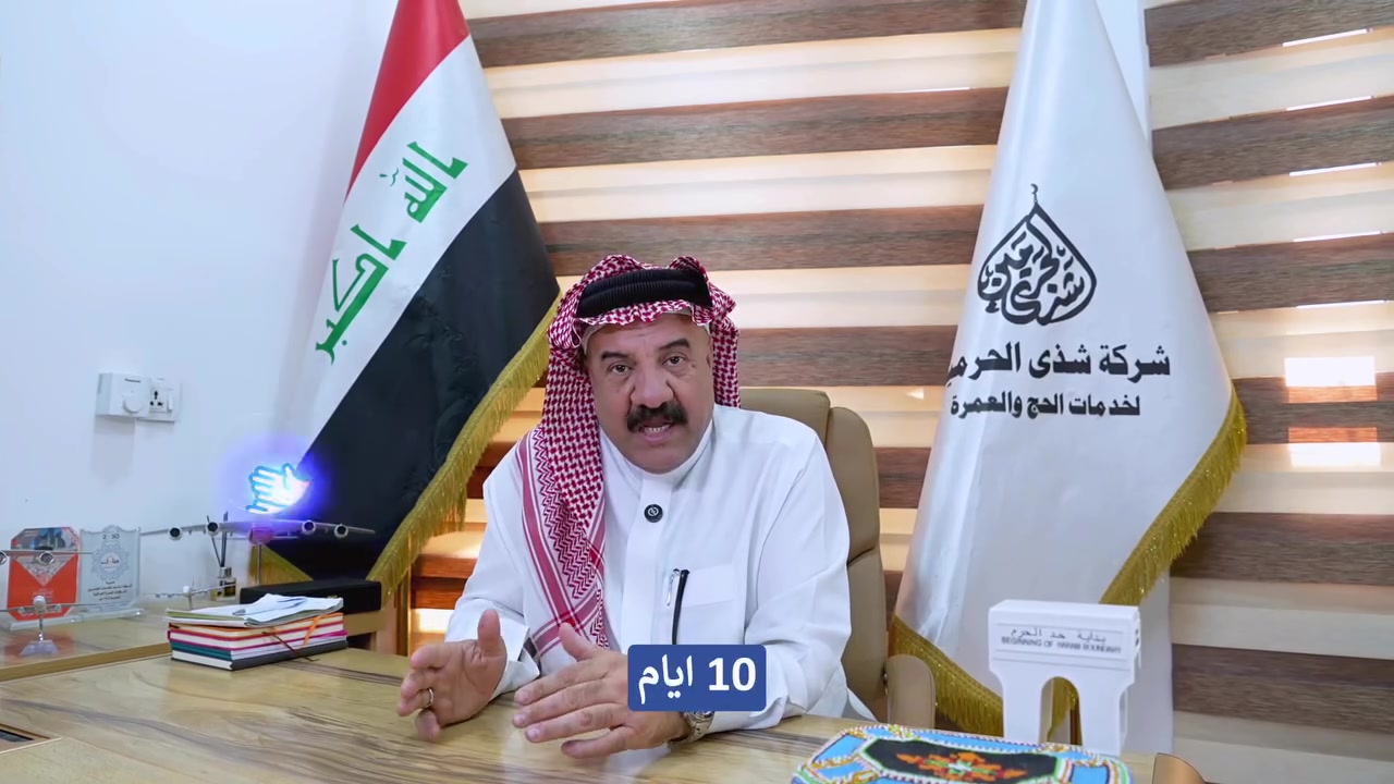 🕋 سارعوا بالتسجيل في برنامج العمرة (20 يومًا)

رحلة إيمانية متكاملة بين المدينة المنورة ومكة المكرمة، تمنحكم الوقت الكافي للعبادة والطمأنينة بعيدًا عن الاستعجال.

🔲 برامج العمره عشرين يوم ( حقيقيه كامله)

🔳عشرة ايام في المدينة المنورة ( المركزيه )
🔳عشرة ايام في مكة ( فندق مكارم الهجره )
🔳هدايا للمعتمرين 
🔳مزارات المدينة المنورة ومكة المكرمة 
🔳وجبتين طعام يوميا بوفيه مفتوح افطار وغداء 
———————————

🔴   رحلة العمرة البرية (عشرين يوم ) 

⌛️ موعد الرحله البريه  : 20/7/2026 

الأسعار:
▪️ رباعي: 1,600،000د.ع
▪️ ثلاثي: 1,800،000د.ع
▪️ ثنائي: 2،100،000 د.ع

🔴   رحلة العمره طيران ( العشرين يوم ) 
عدد المقاعد محدود جدا (20) مقعد 

#التصريف_من_حق_المعتمر 

⌛️ موعد الرحلة الطيران : 2026/7/30 

 الاسعار 
▪️السكن الرباعي : 2،200،000 دينار عراقي 
▪️السكن الثلاثي   : 2،400،000 دينار عراقي 
▪️السكن الثنائي   : 2،700،000 دينار عراقي 

#شركة شذى الحرمين للحج والعمرة
بغداد/الغزالية – شارع المرور
📞 ***********
