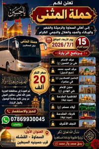السماوة • القشلة • حجز