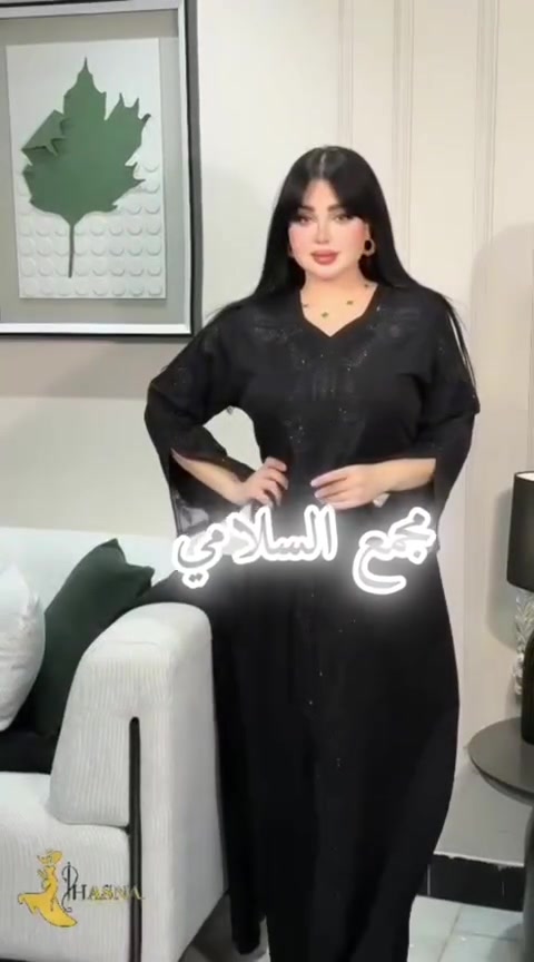 لكل من تبحث عن إطلالة تجمع بين الحشمة، الرقي، واللمسة العصرية الفريدة.. نقدم لكم هذا الموديل الراقي باللون الأسود الملكي.
​قماش فاخر مريح: يمنحكِ انسيابية مذهلة وحركة خفيفة طوال اليوم.
​تفاصيل براقة ناعمة: تطريز وشغل ناعم يضفي بريقاً هادئاً وجذاباً دون مبالغة.
​قصة وأكمام مميزة: تصميم أكمام مبتكر يضيف لمسة من العصرية والأناقة لمظهركِ.
​قطعة مثالية للمناسبات  التي تحبين أن تظهري فيها بكامل أناقتكِ وهيبتكِ. ✨
​💬 للحجز والاستفسار:
يرجى إرسال رسالة إلى الخاص 📥 أو التواصل معنا عبر الواتساب مباشرة.***********
🚚 متوفر خدمة التوصيل لكافة المحافظات.

