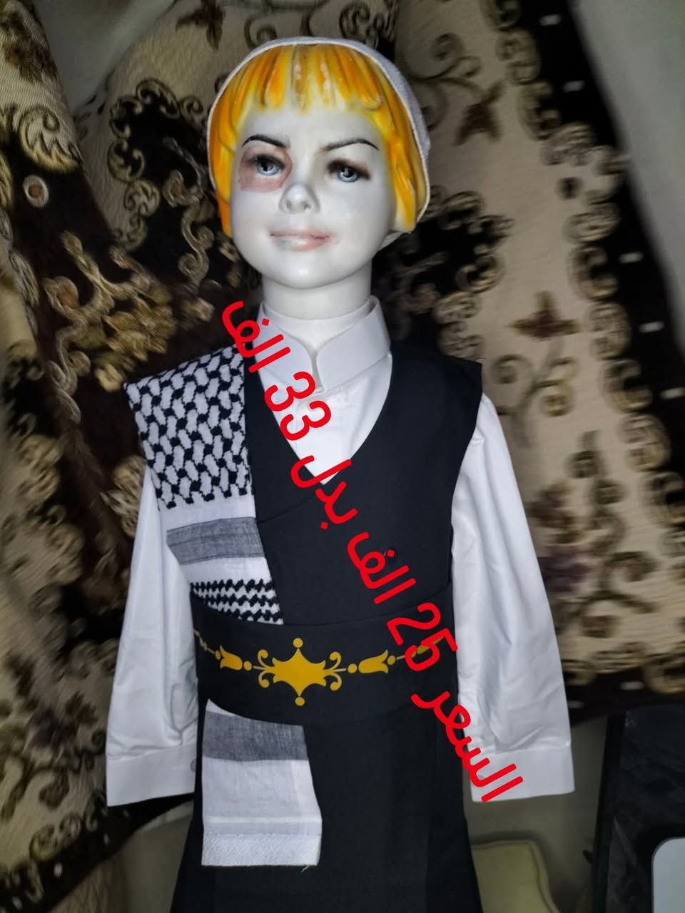 #ملاحظة الاسعار والقياسات على الصور يرجى مشاهدة جميع الصور
لاننا معكم ونشعر بشعوركم 
ونعيش اوضاعا غير اعتيادية
ومن اجل فرحة اطفالكم التي لاتقدر بثمن
ارتاينا ان نفرحكم باقل مايمكن من الاسعار
فقط ارسلوا الموديل وعمر الطفل ليتسنى لنا اجابتكم
#زي #بغدادي#عربي #ولادي #دشاديش #بيبي #ختان #طهور #مواليد #مولود #عباية #بشت
سارعوا بالحجز قبل ان ياتي العيد
جعلنا اسعارنا بسعر الجملة بمناسبة العيد


**إذا كنت صاحب هذا الإعلان وتريد حذفه لأي سبب، رجاءا أرسل رسالة إلى الدعم الفني**