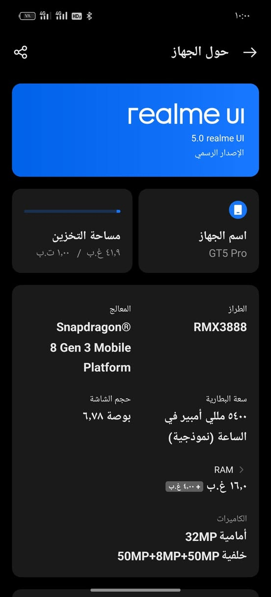 للبيع او المراوس ريلمي  5GT برو
الذاكره العملاقه 1 تيره 
الداخليه 16 +4 يعني 20
اقوه معالج بي سناب دراگون 8 جين 3
زووم 120X يخلي القمر بحضنك 😂
ملحقاته فقط شاحنه 
بطاريته 89 
مكاني شطره 
السعر 525 وبي مجال بسيط 
***********
***********
