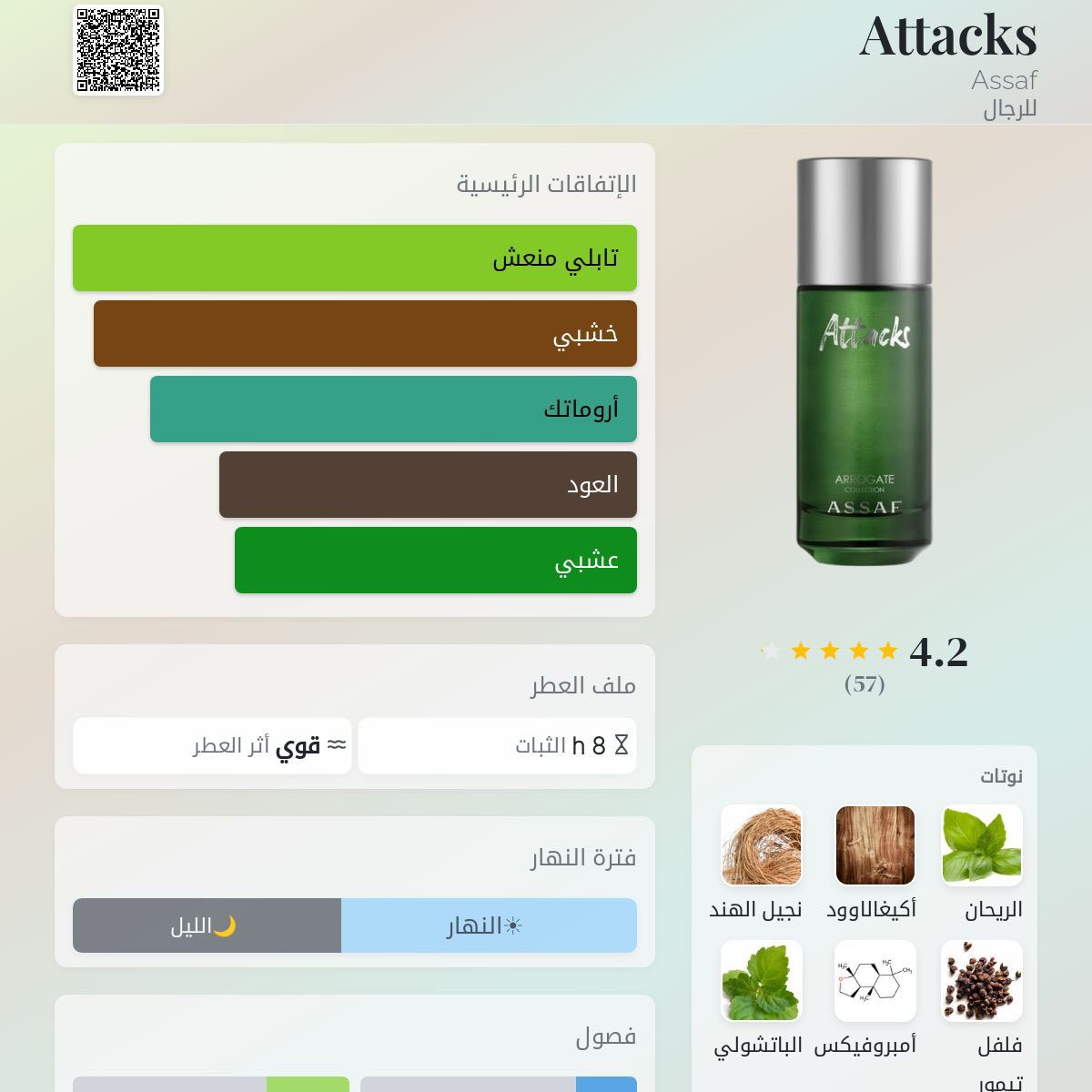 اتاكس عساف
جديد ١٥٠ مل
سعر ٥٥ دينار
متوفر توصيل لجميع المحافظات


**إذا كنت صاحب هذا الإعلان وتريد حذفه لأي سبب، رجاءا أرسل رسالة إلى الدعم الفني**