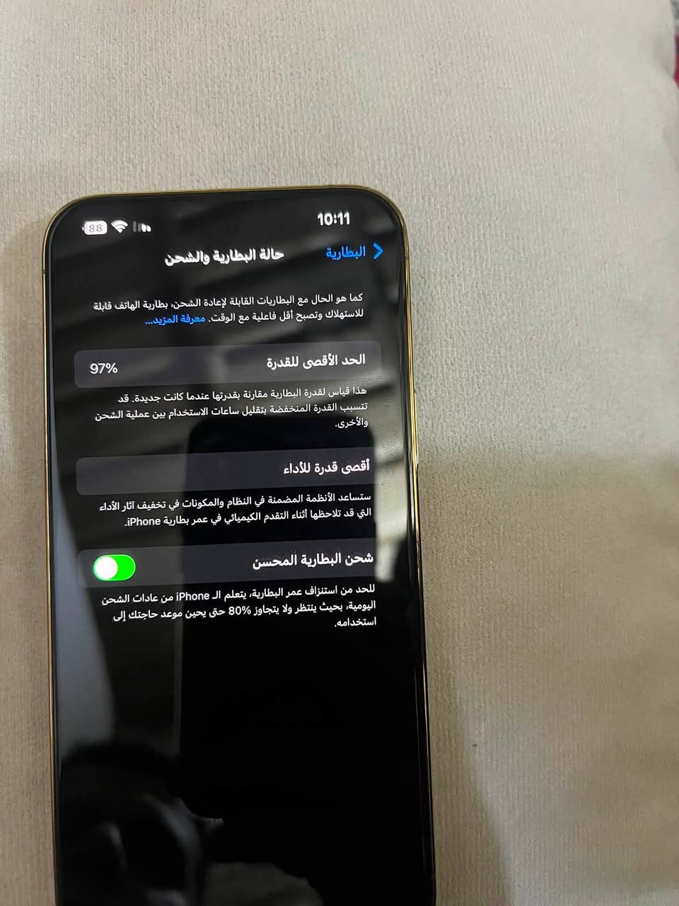 السلام عليكم
ايفون 13 برو ماكس امريكي
نموذج m
اللون ذهبي 
ذاكرة 256 
بطارية 97
نظافة 100‎%‎ يعني بعد احلا من الصور
السعر 750 
مكاني بغداد الدورة ابو طيارة امانة الله ورسولة الجهاز بعد احلا من الصور واستخدام شخصي وشحنة كلش حلو وتجي وتشوف مابي كلشي ولا مصلح ولا اي شي 
*********** واتساب
