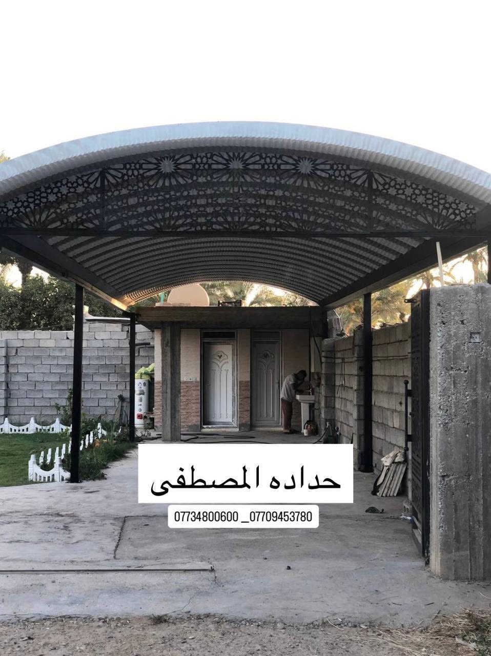 السلام عليكم متابعينا الأعزاء 
سقيفة كيسبان من اعمالنا 
للطلب والاستفسار الاتصال على الأرقام 
*********** __***********
