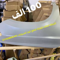 شركة الخالد لتجارة قطع غيار السيارات جديد وباسعار مناسبة ملاحظة الاسعا...