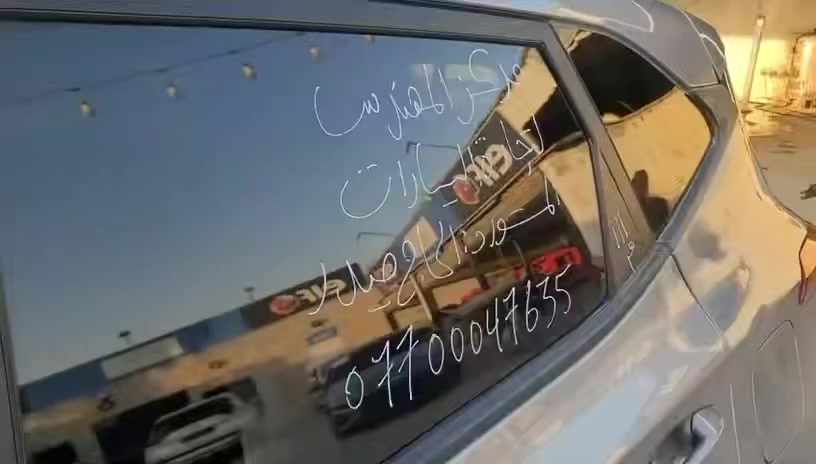 ⛔️ تم الشحن الى منفذ سفوان 🔥🚀
" كيا سيلتوز موديل 2024 "
  
• حادث خلفي بجم كبس
• السياره مصلحه وبحالة جيده 
• گير محرك كفاله شرط الفحص 
• السياره حاليا في دبي جاهزة للشحن 

#بامكان_ادخال_السياره_بقرار_شهداء

✓ السعر 115 $ #واصل_سفوان_بدون_كمرك_تخليص 

              << مركز المهندس لإستيراد السيارات >>

٭ للاستفسار الاتصال او التواصل عبر الواتساب على الأرقام التاليه: 

• د. شهيد               ***********

📍 عنوان المركز ( كربلاء - سيف سعد - شارع المخازن ) 
كما ويتوفر لدينا ( مكاتب تابعه لنا في جميع المحافظات ) لغرض اجراء المكاتبه وضمان حق الطرفين 
---------------------------------------------------•
🔴 رابط كروب الواتساب لنشر جميع السيارات بالمزاد 👇🏼👇🏼

https://chat.whatsapp.com/G1vHBgZwn280PCMz6HkyiX?mode=ems_copy_c
