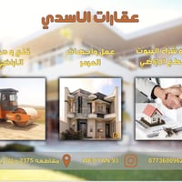 قطع أراضي • ياسين خريبط ٢٣٠٧ • مقاطعات متعددة