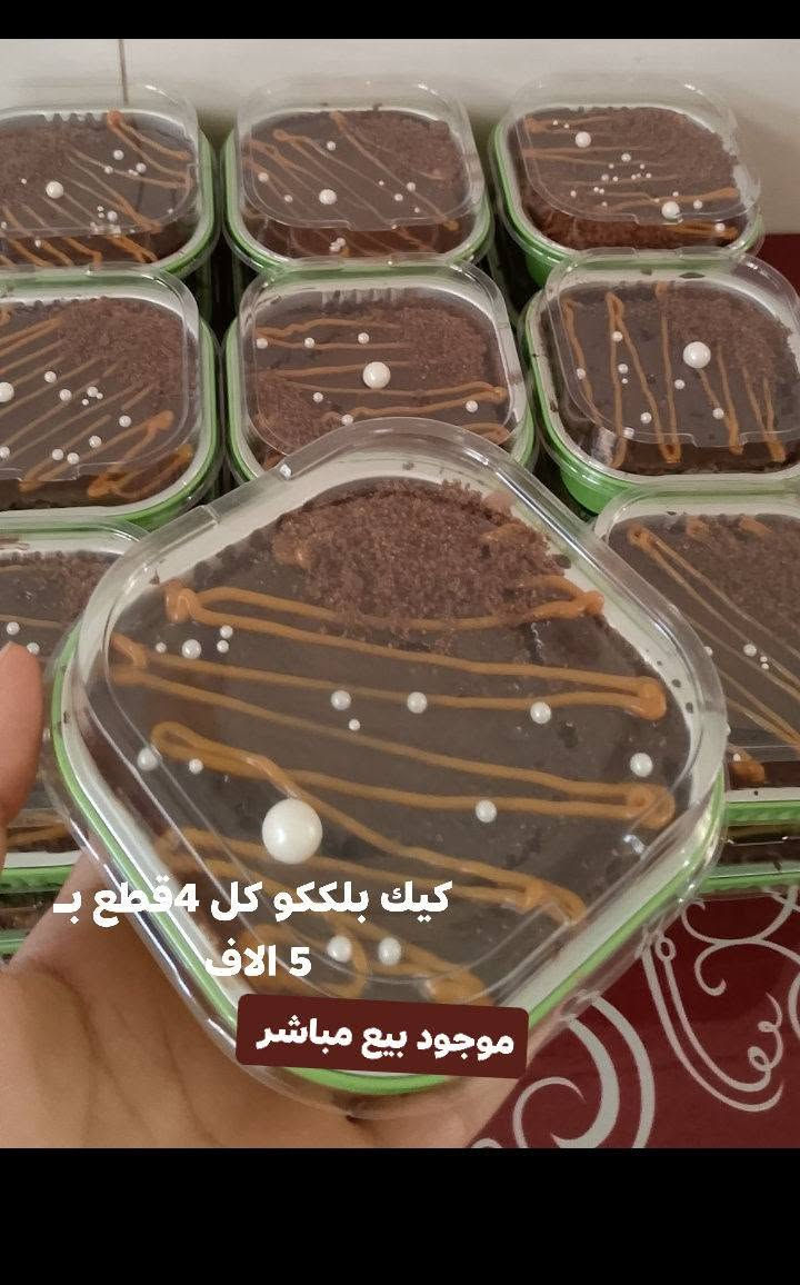 اللهم صلِ على محمد وآل محمد 🤍✨

من طلبات اليوم عافيات ع اصحابها
الاسعار داخل المنشور توصيل داخل المسيب الف اسعار توصيل باقي المناطق داخل المنشور 
راسلوني وتدللون ❤✨


**إذا كنت صاحب هذا الإعلان وتريد حذفه لأي سبب، رجاءا أرسل رسالة إلى الدعم الفني**