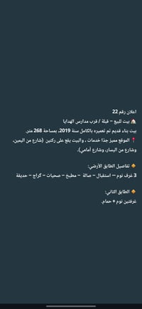 قرب مدارس الهدايا • ٢٦٨م • ٣ غرف