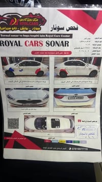 موديل ٢٠١٣ • فل فل • سونار