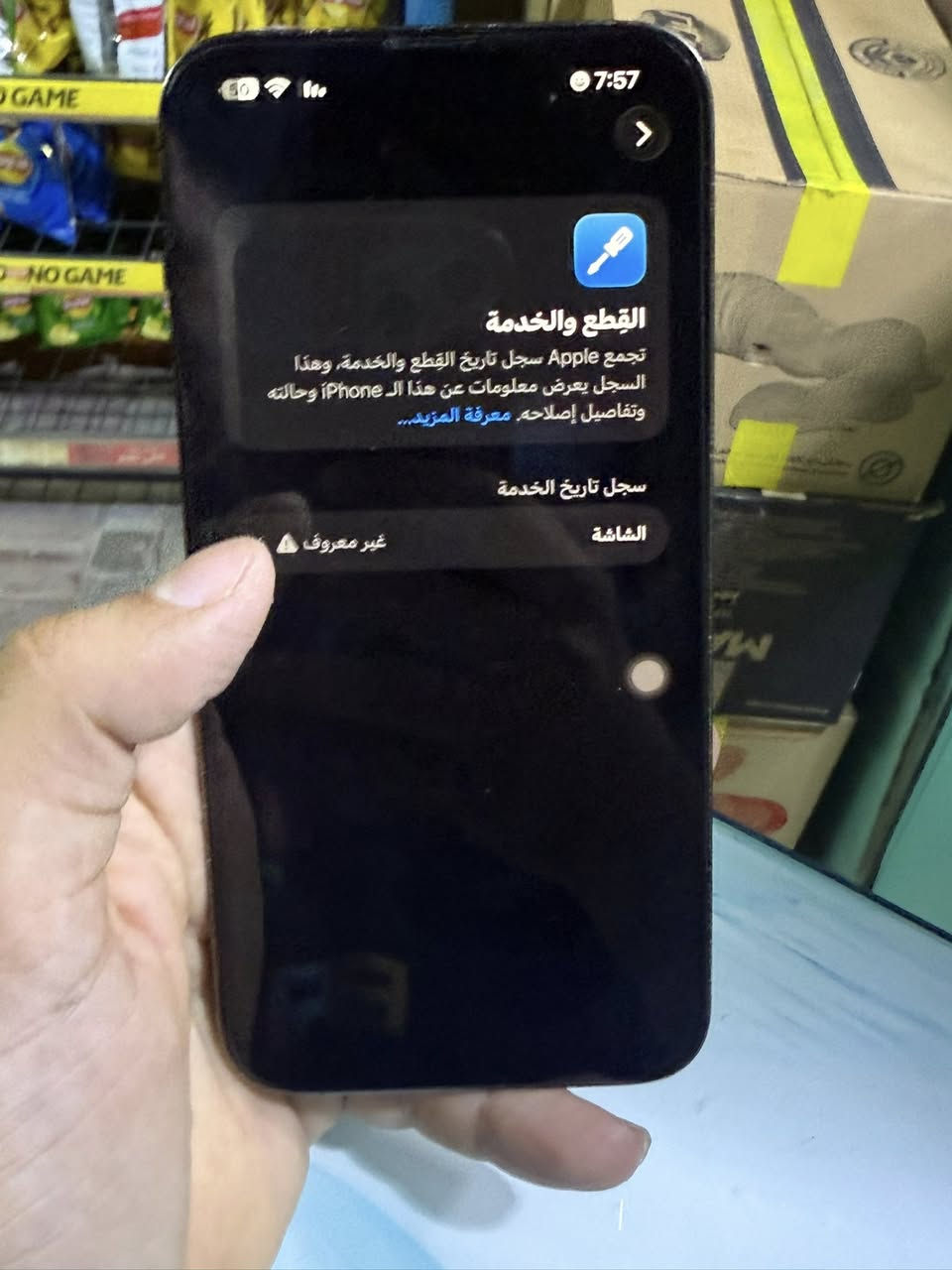 ايفون 13برو ماكس 256 بطاريه ٨٥
العنوان القاهره مبدل شاشه وضهر مفطور 

ممتواجد  خاص للاستفسار رقم

السعر 400 وبي مجال

مرات يطفه يرست ويرجع يشتغل  

0775 275 1230
