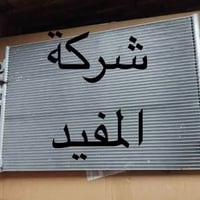 راديتر تبريد • شيروكي سبورت • ٢.٠ تيربو ٢٠١٩-٢٠٢٤