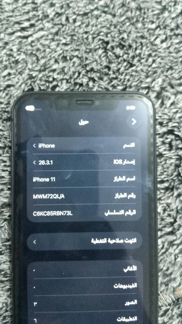 سلام عليكم
ايفون 11 عادي الجهاز نسبة نضافته 100/99 الجهاز كلش نضيف الله شاهد ذاكرا 256 بطاريه 87 الجهاز مكفول عنوان بغداد حي التراث السعر 320 وبيه مجال بسيط


**إذا كنت صاحب هذا الإعلان وتريد حذفه لأي سبب، رجاءا أرسل رسالة إلى الدعم الفني**